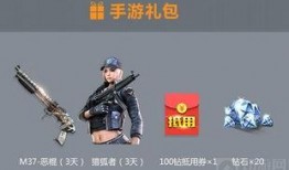 cf端游最新活动爆料端游,惊喜连连，福利满满，玩家狂欢盛宴即将开启！