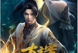 大主宰年番最新爆料,神秘势力崛起，主角命运再起波澜！