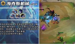 云顶之弈英雄最新爆料,神秘力量觉醒，战局风云再起！